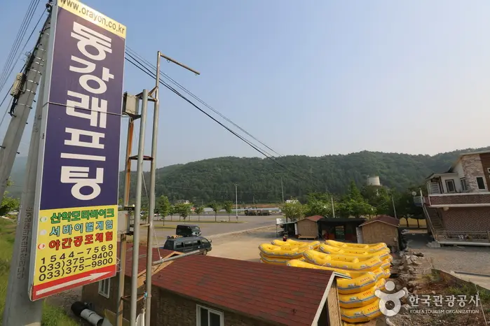 동강 래프팅(영월) · 레포츠