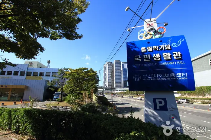 부산광역시생활체육문화센터 · 레포츠