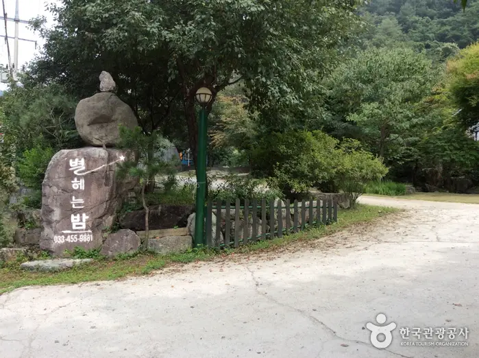 별헤는밤 · 숙박