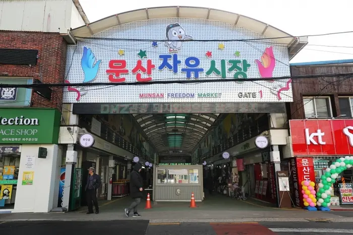 문산자유시장 · 쇼핑
