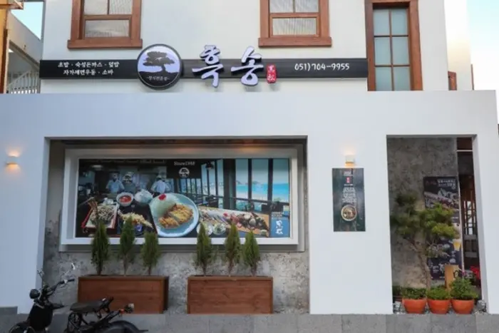 흑송 우동소바 송정본점 · 음식점