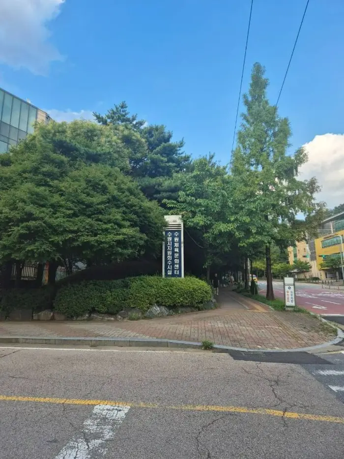 수원체육문화센터 · 레포츠