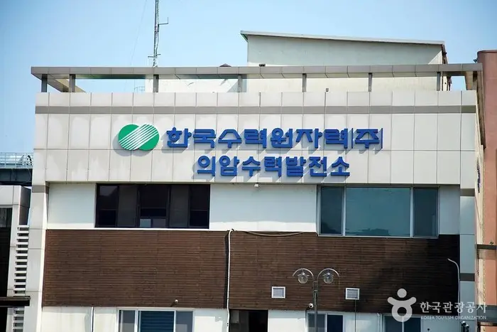 의암수력발전소 · 관광지