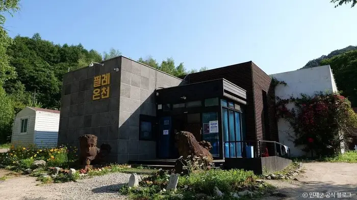 필례 게르마늄 온천 · 관광지