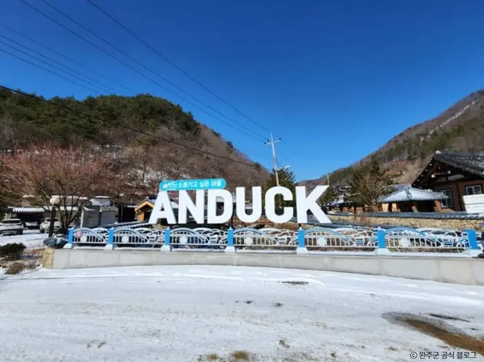 구이 안덕 건강힐링체험마을 · 관광지