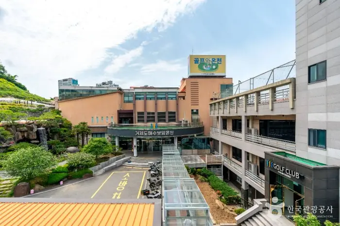 거제도해수보양온천 · 관광지