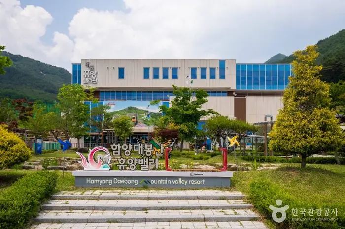 함양대봉산휴양밸리 · 관광지