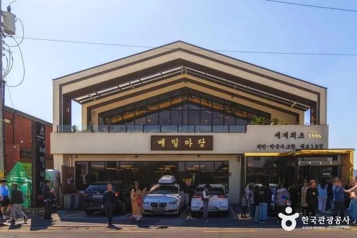 메밀마당 충주 중앙탑본점 · 음식점
