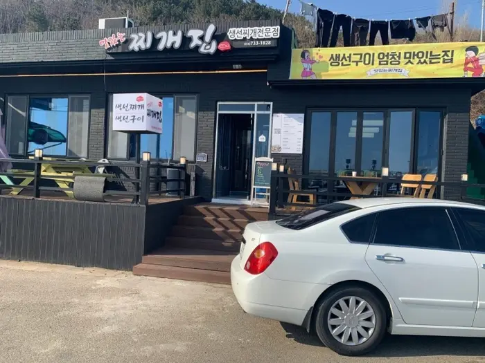 생선구이집 · 음식점