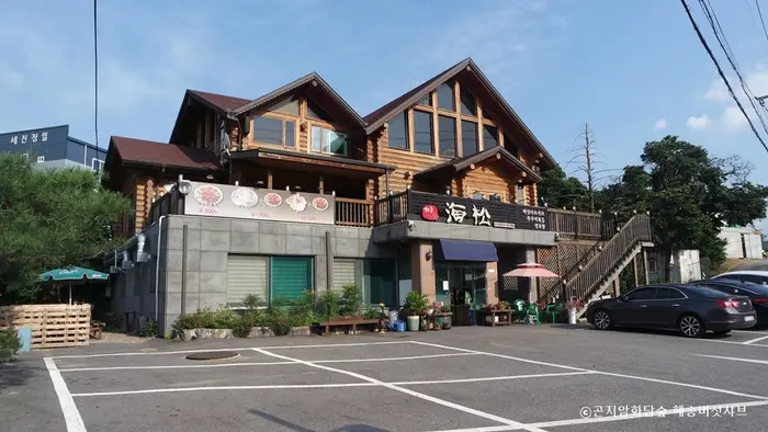 해송샤브샤브 · 음식점
