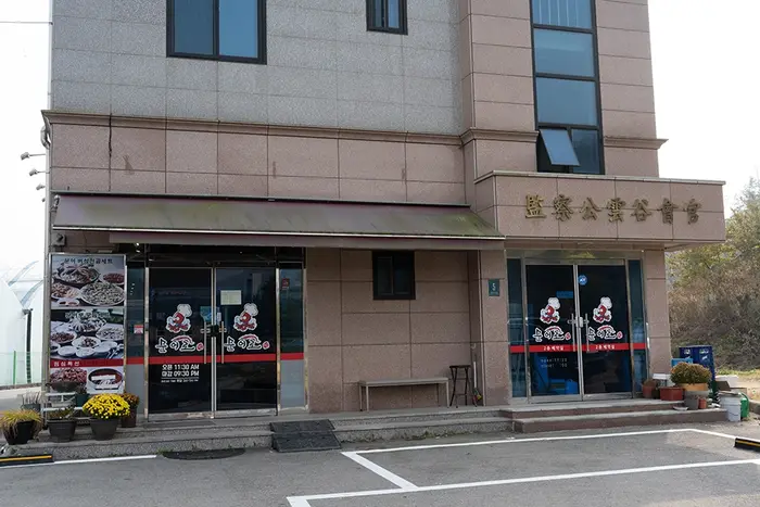 문어로 용인점 · 음식점