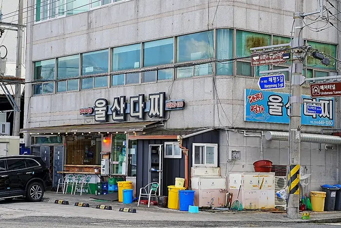 울산다찌 · 음식점
