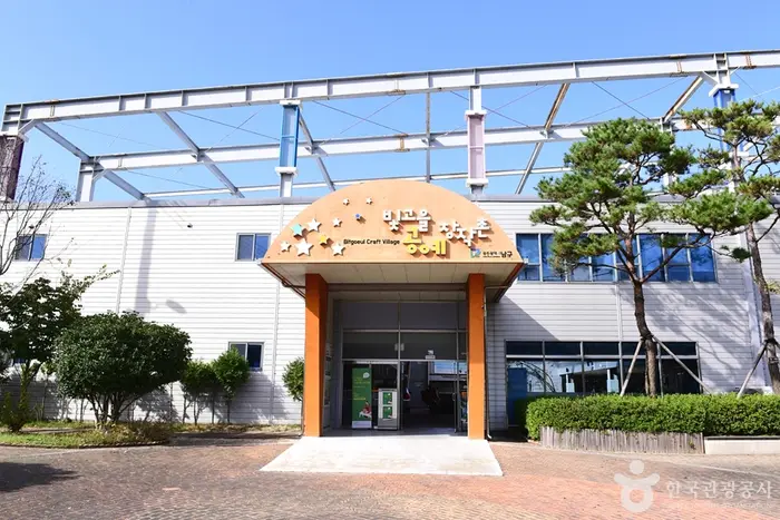 빛고을공예창작촌 · 관광지