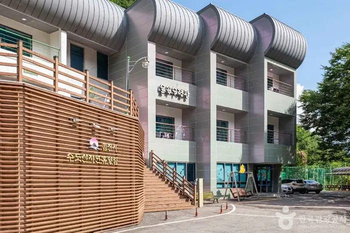 수도산자연휴양림 · 관광지