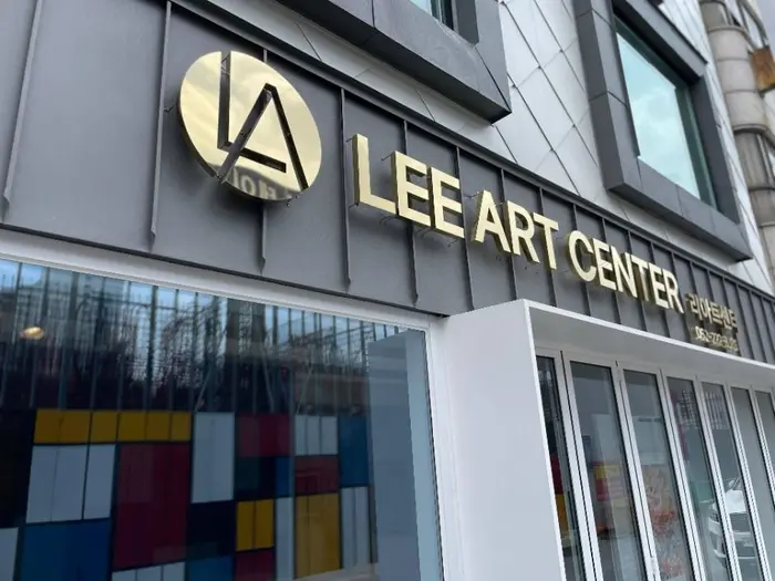 리아트센터 · 문화시설