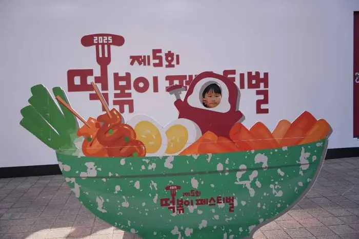 떡볶이 페스티벌 포스터 사진 8