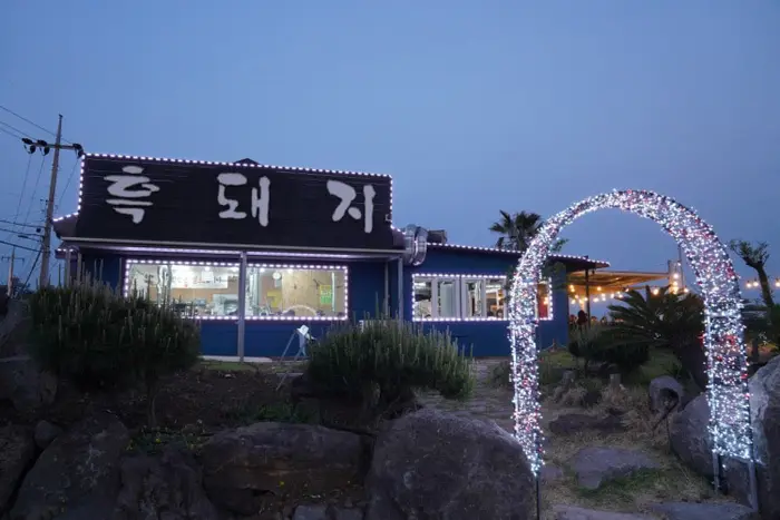 난드르바당 · 음식점