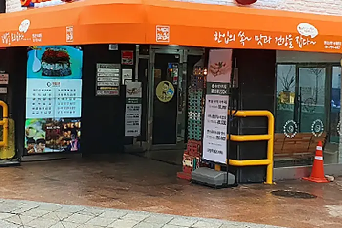 한입소반 · 음식점