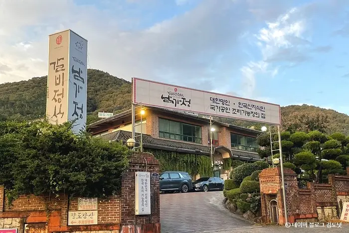 남가정 · 음식점