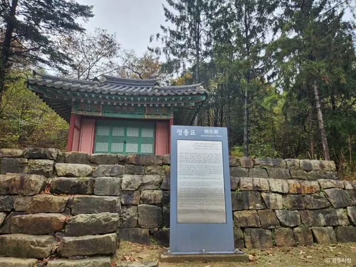 정충묘 · 관광지