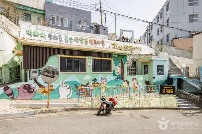 닥밭골 벽화마을 · 관광지