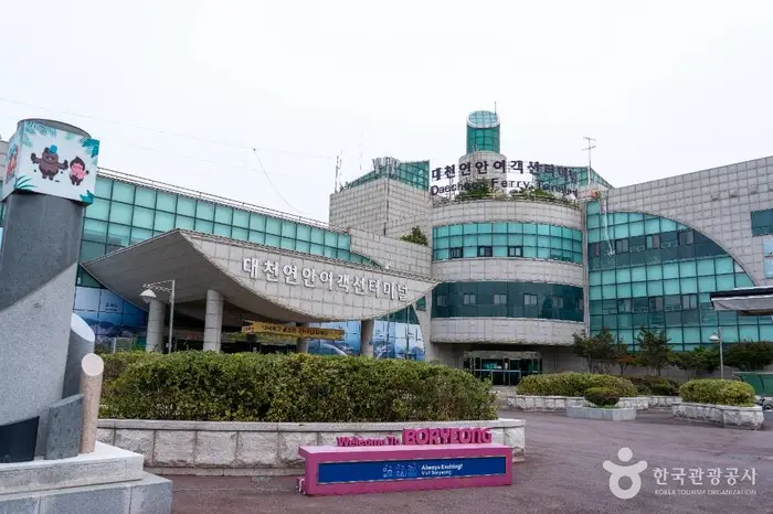 대천연안여객선터미널 · 관광지