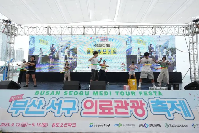 부산 서구 의료관광축제 포스터 사진 4