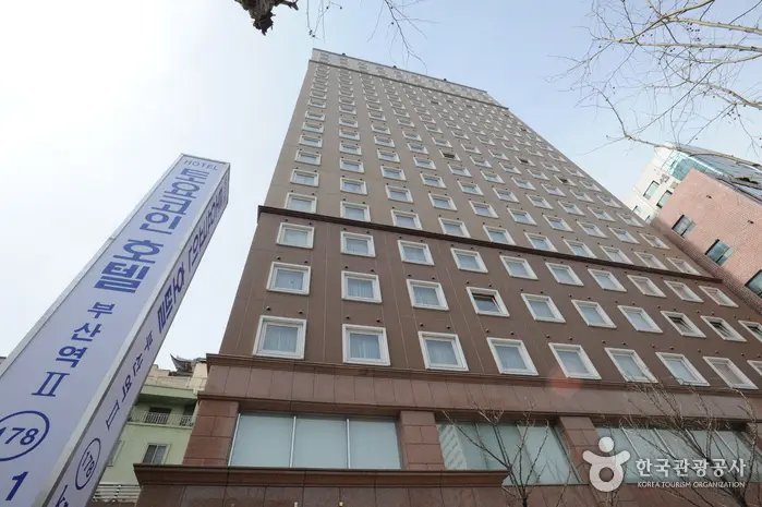 토요코인호텔 부산역2점 · 숙박