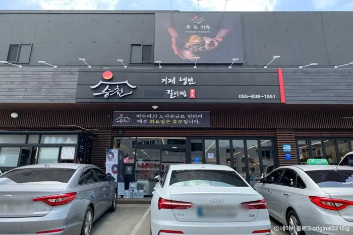 승천냉면 본점 · 음식점