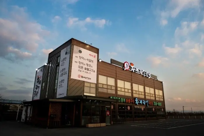 황제장어갈비 · 음식점