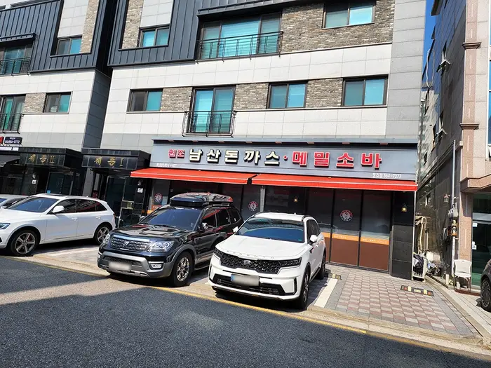 남산돈까스 · 음식점
