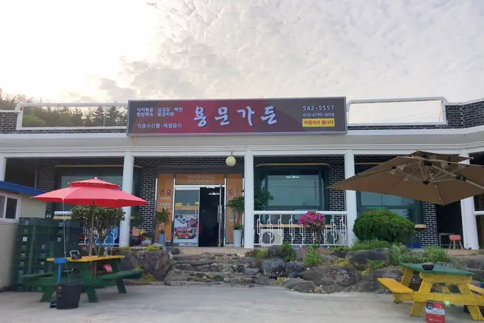용문가든 · 음식점