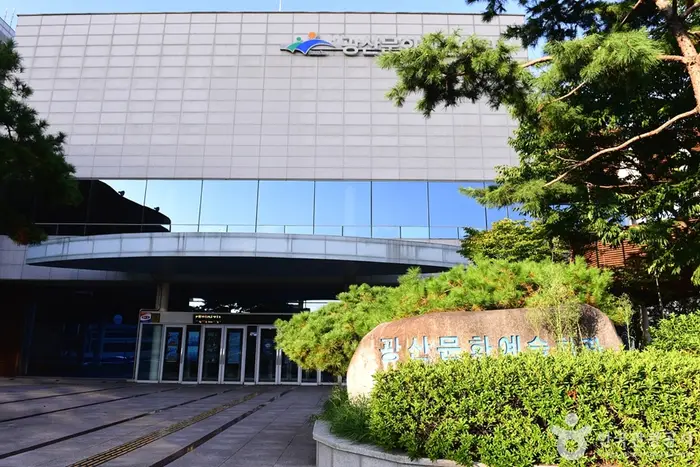광산문화예술회관 · 문화시설