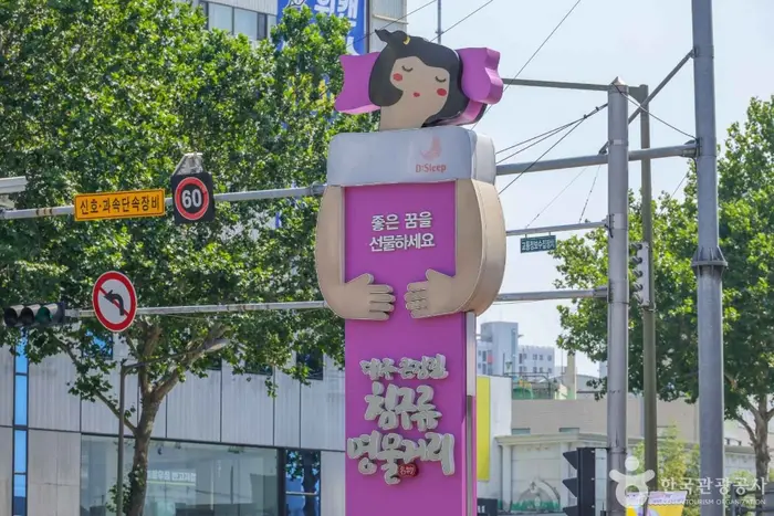 큰장길 침구류 명물거리 · 관광지