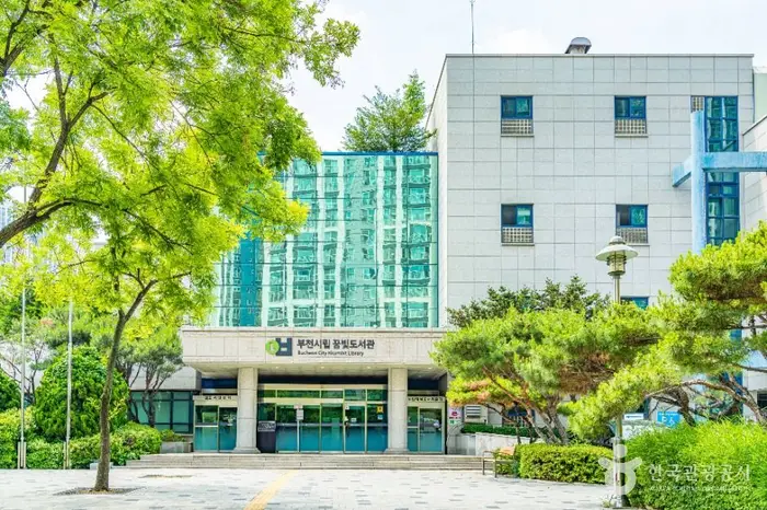 부천시립꿈빛도서관 · 문화시설