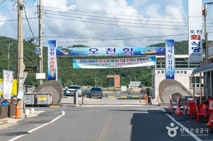 오천항 · 관광지