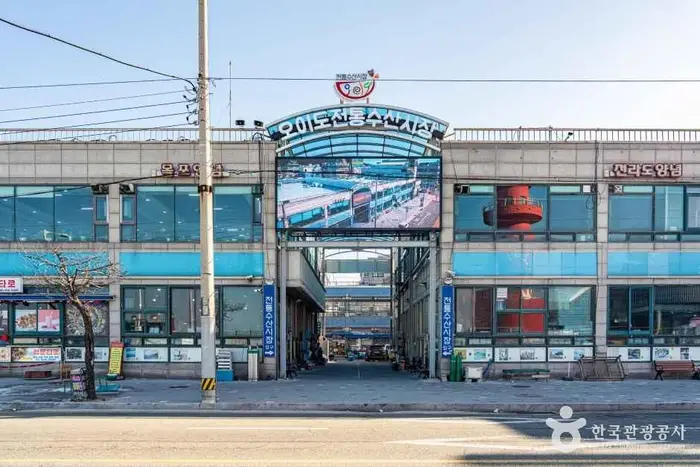 오이도전통수산시장 · 쇼핑
