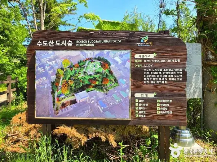 수도산도시숲 · 관광지