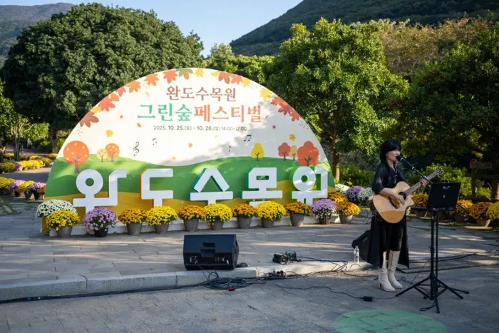 청정완도 가을 섬 여행 포스터 사진 4