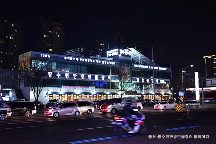 장수천한방민물장어 · 음식점