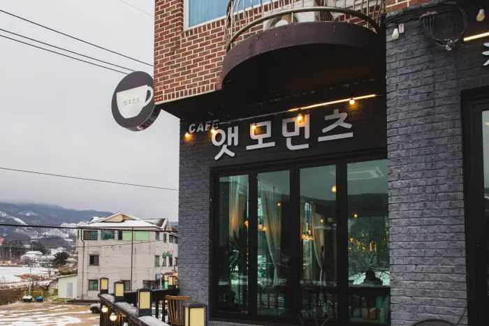앳모먼츠커피(ATMOMENTS COFFEE) · 음식점