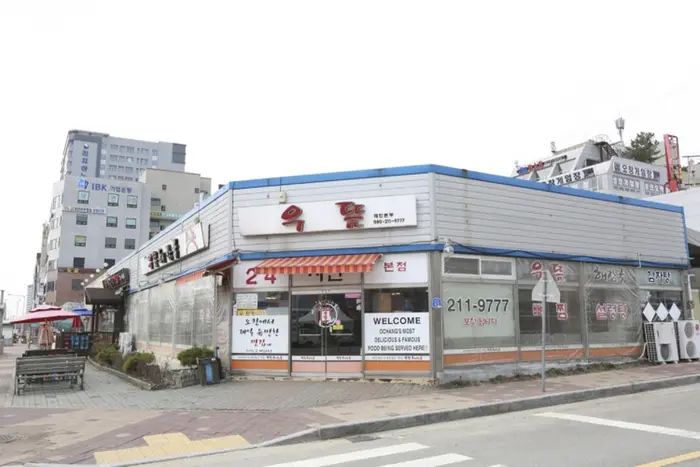 우뜸해장국 오창본점 · 음식점