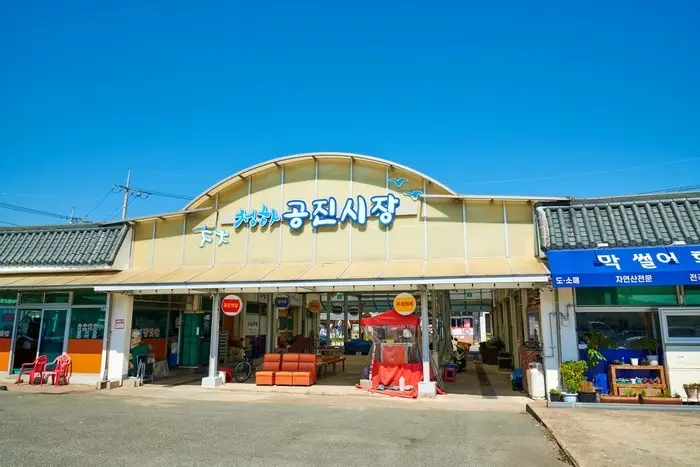 청하공진시장 (1, 6일) · 쇼핑