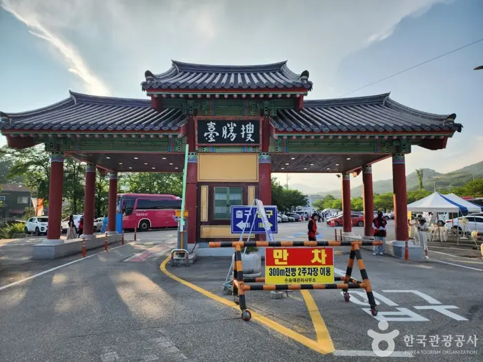 거창 수승대 · 관광지
