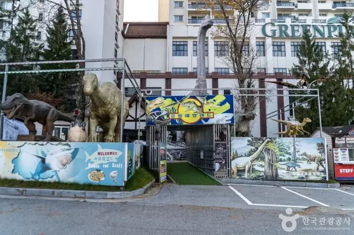 용평공룡해양랜드 · 문화시설