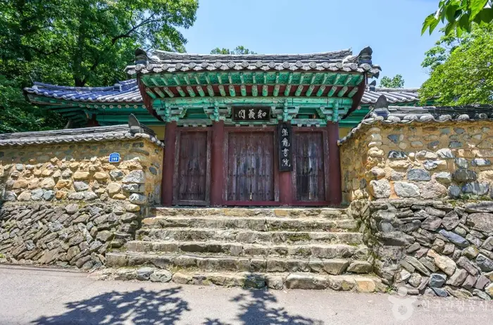 반구서원 · 관광지