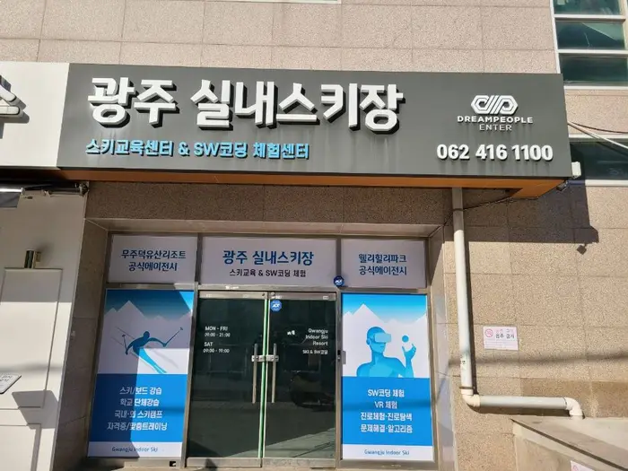 드림피플엔터 · 레포츠