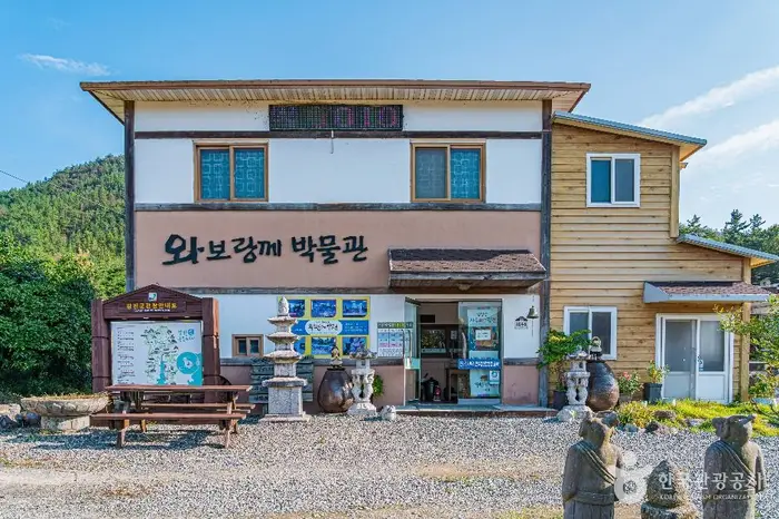와보랑께박물관 · 문화시설