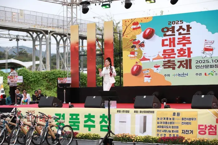 연산대추문화축제 포스터 사진 4
