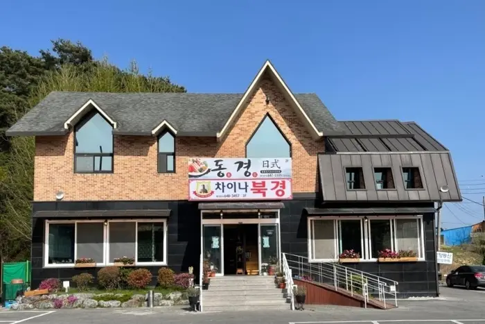 차이나북경 · 음식점